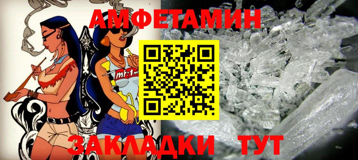 АМФЕТАМИН VHQ  Вход с VPN  Амфетамин  Мегион  АМФЕТАМИН 
