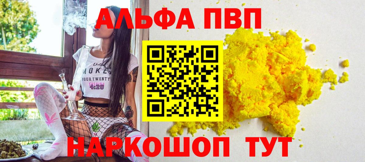 Мегион  A PVP  Вход с VPN  A-PVP Crystall  Alpha PVP VHQ 