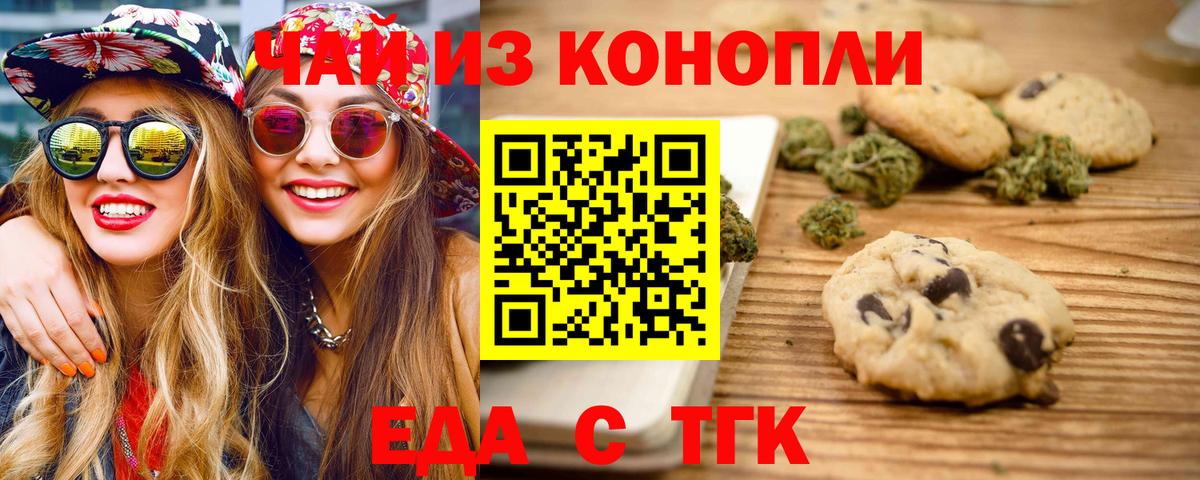 Мегион  Печенье с ТГК марихуана  Вход с VPN 