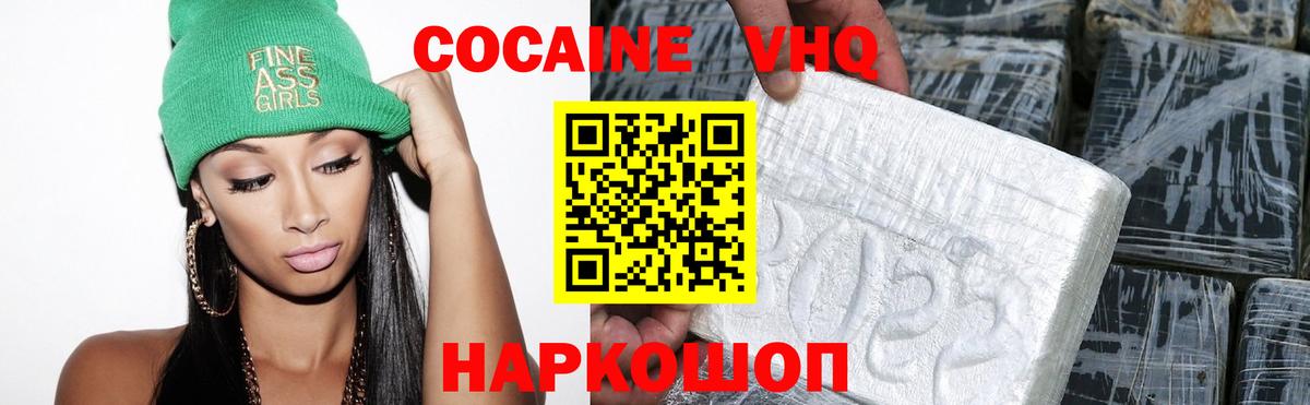 COCAIN Колумбийский  КОКАИН  КОКАИН 99%  Мегион  Вход с VPN 
