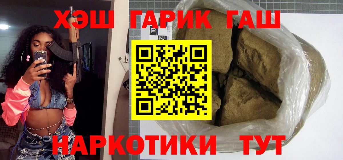 Гашиш хэш  Вход с VPN  Мегион 