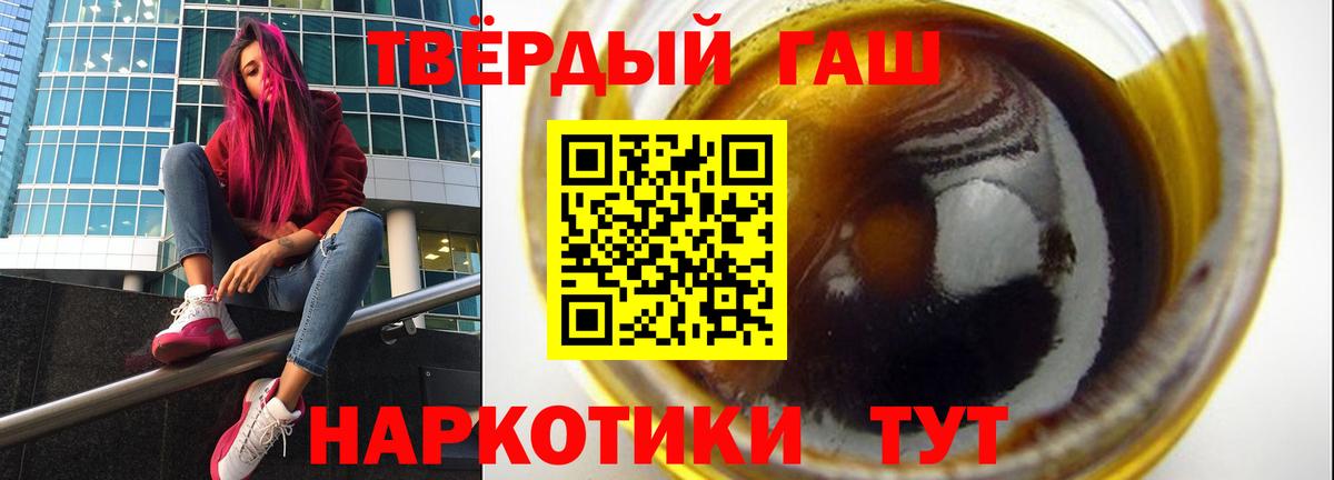 Гашиш хэш Мегион
