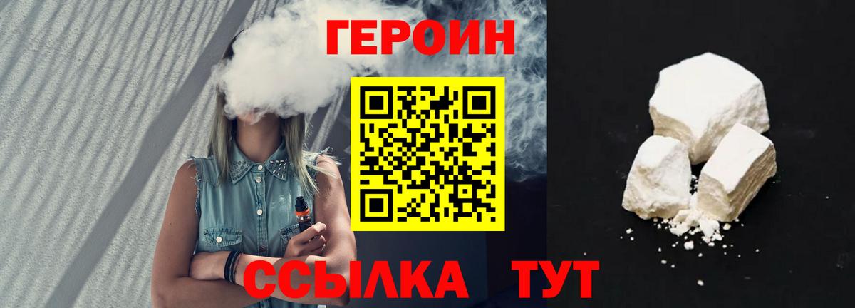 ГЕРОИН афганец  Вход с VPN  Мегион 