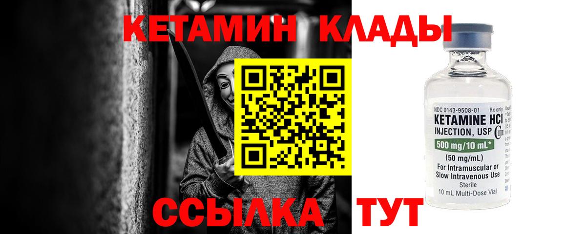omg зеркало  сайты даркнета клад  Кетамин ketamine  Мегион  КЕТАМИН VHQ  Вход с VPN 