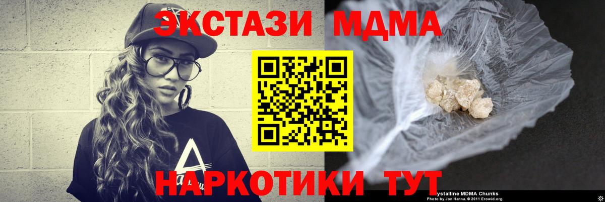 MDMA crystal  MDMA кристаллы  Мегион  МДМА  Вход с VPN 