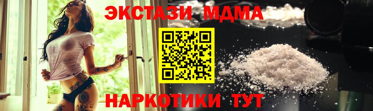 МДМА кристаллы Мегион
