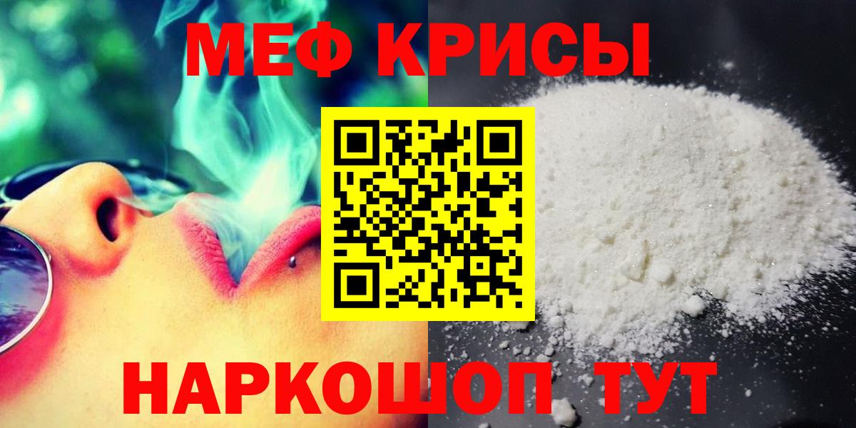 Мефедрон  Меф  Вход с VPN  Мегион  Меф mephedrone  Мефедрон кристаллы 
