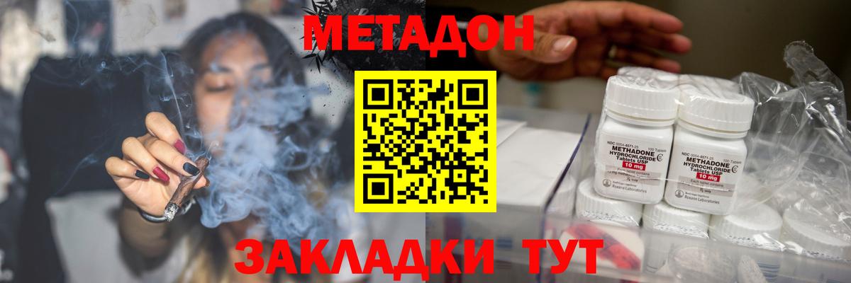 Мегион  МЕТАДОН кристалл  Вход с VPN  МЕТАДОН мёд 