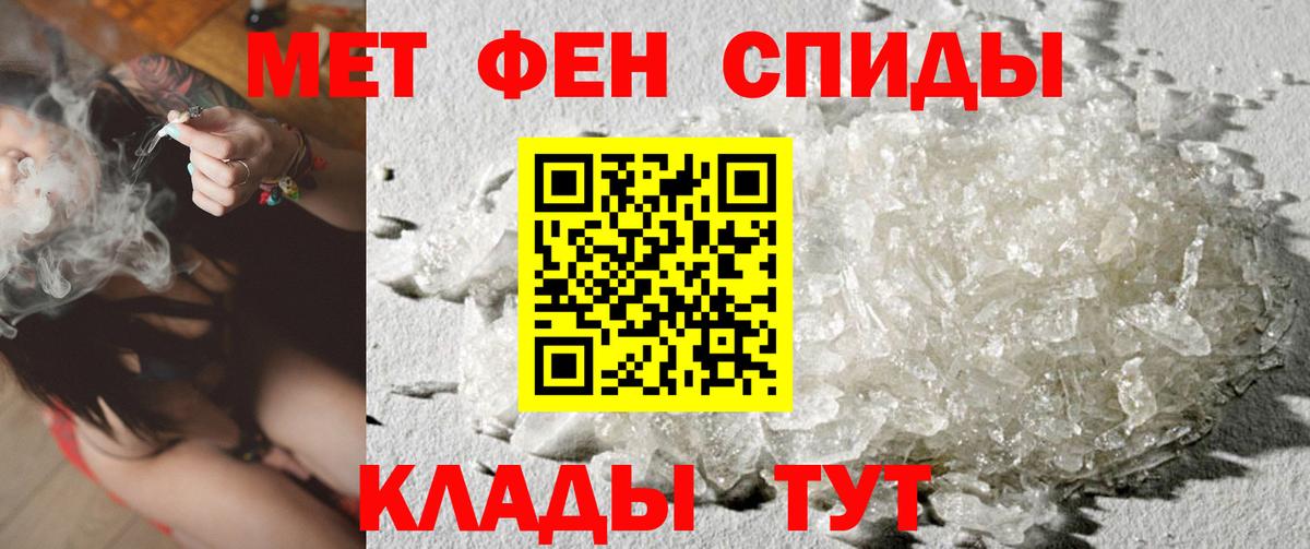 Первитин кристалл Мегион