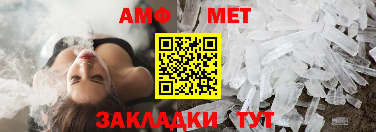 Метамфетамин  МЕТАМФЕТАМИН мет  МЕТАМФЕТАМИН мет  Вход с VPN  Мегион 