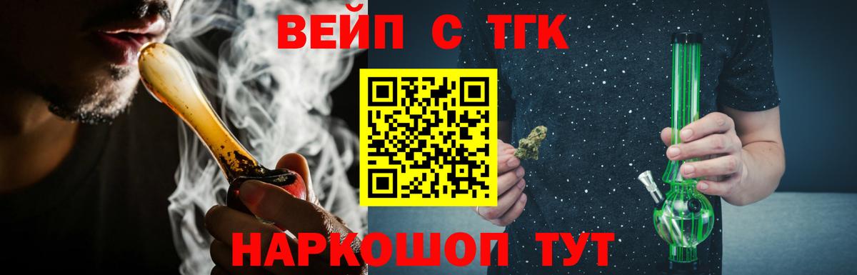 ТГК вейп Мегион
