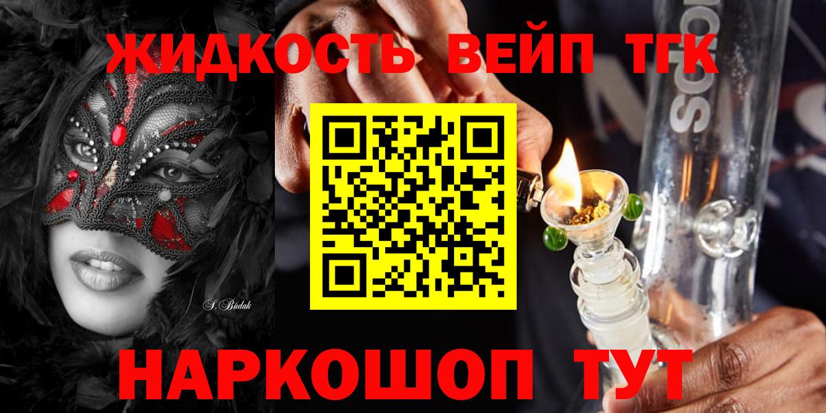 Дистиллят ТГК жижа  Дистиллят ТГК концентрат  Вход с VPN  Мегион 